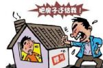 直系亲属间房产怎么过户“最划算”？