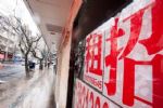 商铺沦为仓库 二三线城市商业地产空置严重
