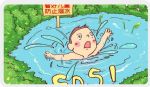 预防儿童溺水  我们该怎么做？