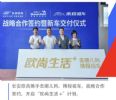 长安欧尚为用户提供自驾游出行服务