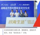 长安欧尚为用户提供自驾游出行服务