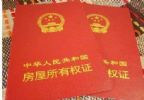 房产证上写夫妻双方名字好吗?专家给你建议