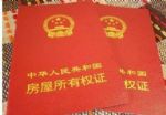 房产证上写夫妻双方名字好吗?专家给你建议