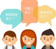 有能力购房么？关键看这六大要素，不可跟风盲目
