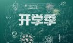开学堵车季不愁，北京智道U7静谧舒适堵车不堵心