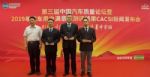 荣获用户满意度第一名 北京汽车智行再现中国质造
