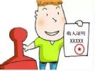 贷款购房收入证明不合格？除了全款还有这些办法“解救”