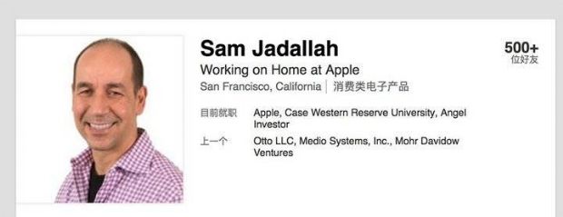 前微软副总裁Sam Jadallah