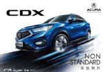 CDX A-SPEC概念版广州车展全球首秀