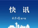 好消息：多名患者治愈出院，包括一名长沙4岁女童