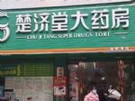 长沙岳麓区一药房销售“问题”口罩被查处