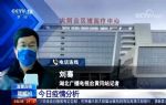 记者带你了解最严管控下的黄冈：储备充足的家庭吃10天半月没问题