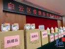为捐护目镜，广州企业联系了30家厂，打无数个越洋电话