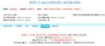 土地拍卖继续！节后广州首宗商业地，底价成交了