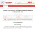 刚刚，多地紧急发文，出台楼市新政！