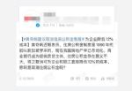 取消公积金制度？行还是不行？