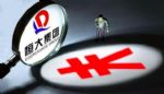 房企“降价潮”开启，买房还是继续等？党媒发声藏三大“暗示”信号