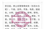 辟谣！全国30个省市疫情结束倒计时已正式公布？假的！