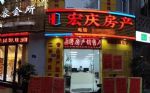  疫情之下 厦门二手房中介谋自救！谁能扛过“压力测试”？