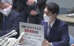 北海道成日本疫情最重地区，当地进入“紧急状态”建议避免外出