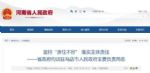 那个降首付的城市，被约谈了