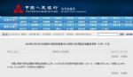 央行降息、政策让利 最佳置业时期是否已到来？