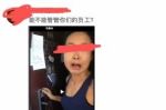 返京后拒隔离外出跑步的澳籍女子是拜耳员工？拜耳回应：已辞退