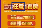 别的开发商要拔网线了！许家印宣布：619个楼盘房价网上全曝光