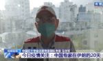 中国援伊专家：伊朗已排查2250万人，其中150万人有发热症状