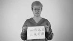 山东援鄂医疗队员张静静突发疾病逝世，丈夫在非洲援建没能赶回来