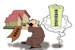 坚决遏制房价再涨的苗头