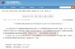 54亿夺下“小周庄”旧改！升龙广州六旧改项目总投资达610亿