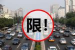5月19日零时至5月30日24时 北京市部分道路将临时管制