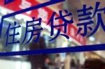 5月房贷利率全线下降 成都成唯一逆势上涨城市