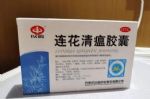 连花清瘟临床数据披露：钟南山领衔，促治愈但转阴作用不大