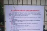 红旗市场签合同买房23年如今要拆迁 公告称不腾房按违建强拆