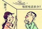 有房不能住！楼上漏水8年没维修，业主称“没钱”