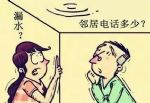 有房不能住！楼上漏水8年没维修，业主称“没钱”