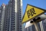 深圳限购“3＋3”被称“全国最严”7月已有四城“出手”为楼市降温