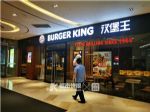 杭州市市场监管局连夜开展“汉堡王”排查