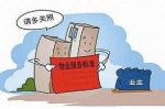 恒大物业拟引入235亿港元战投 涉及中信、光大控股等大型央企
