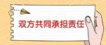 顺德一女子办假离婚证买房，结果摊上大事了