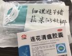 第八版新冠诊疗方案发布 连花清瘟再获推荐