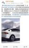 中美电动车保值率排行：特斯拉Model X和Model 3分别斩获第一