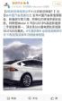 中美电动车保值率排行：特斯拉Model X和Model 3分别斩获第一