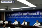 为何患者能偷渡入境？为何感染者这么久才被发现？瑞丽回应