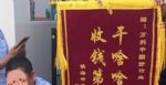 万科物业申请退出“送锦旗小区”，称负面影响大须表明态度