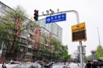 专拍开车打电话等 北京增千余电子眼