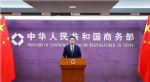 商务部：着力推动扩大汽车等重点商品消费