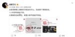 小米联合比亚迪造车事件被证实为谣言